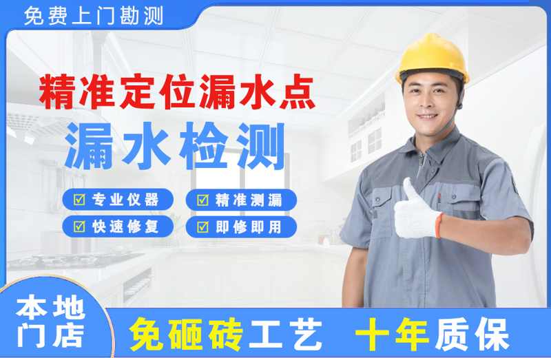 汇川精准测漏点