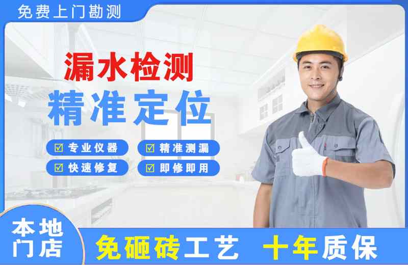 汇川漏水检测精准定位